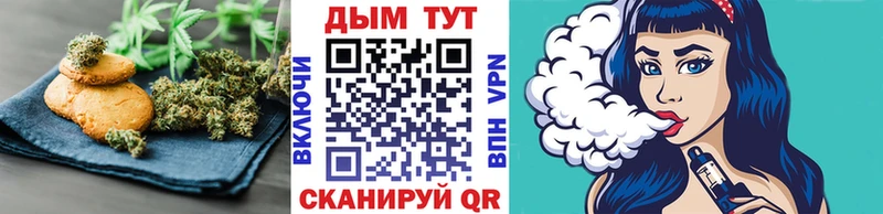 Печенье с ТГК марихуана  Духовщина 